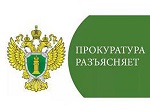 Белореченская транспортная прокуратура разъясняет