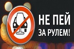 В Белореченске проводится оперативно-профилактическое мероприятие «Дионис» по предупреждению нетрезвых водителей