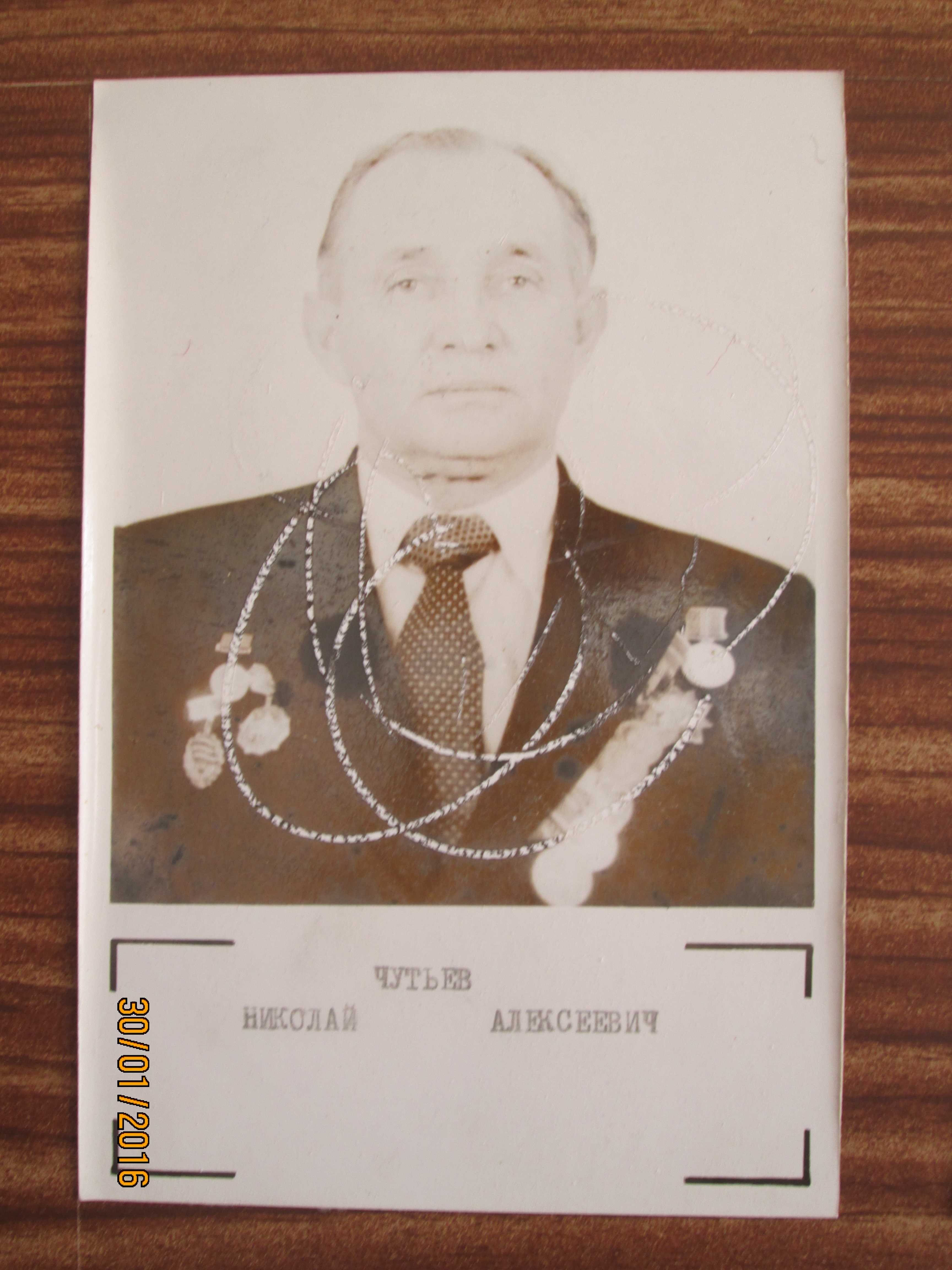 Чутьев Николай Алексеевич