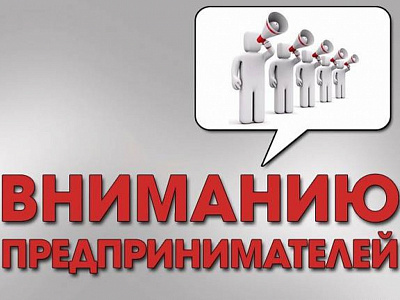 Центр поддержки предпринимательства Белореченского района приглашает на бесплатные консультации