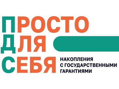 Программа долгосрочных сбережений