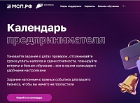 Календарь предпринимателя на декабрь 2025 года