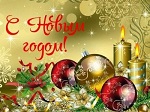 Уважаемые белореченцы! От всей души поздравляем вас с наступающим Новым 2022 годом и светлым праздником Рождества Христова!