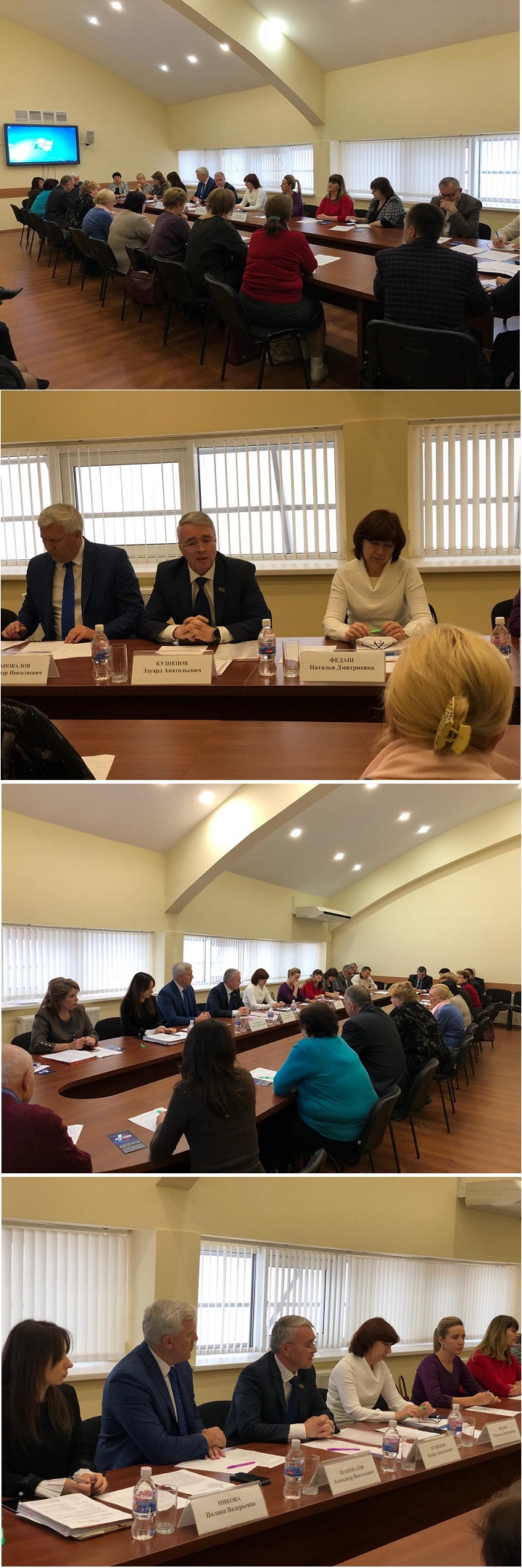 В Белореченске 23.11.2018 состоялось выездное совещание