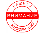 Вниманию руководителей предприятий и организаций потребительской сферы Белореченского района