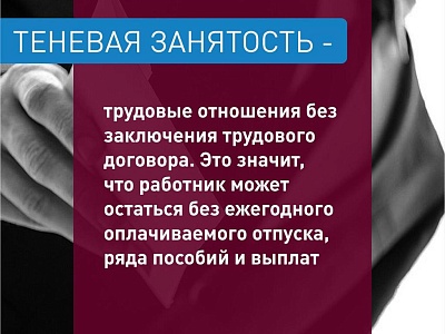 Неделя правовой грамотности по вопросам трудовых отношений «Краснодарский край – территория без тени»