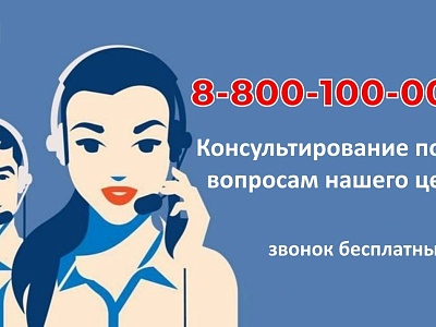 Социальный фонд России обновил номер контакт-центра