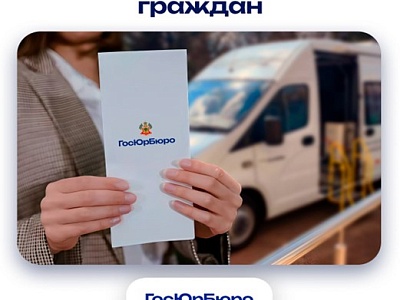 Выездной прием граждан