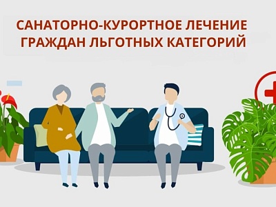 Отделение СФР по Краснодарскому краю выдало кубанским льготникам более 3,5 тысяч путевок на санаторно-курортное лечение