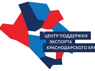 Образовательная программа «Академия экспорта: основы международной торговли 2.0»