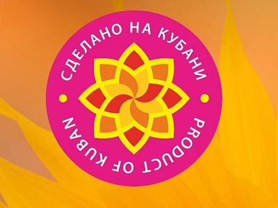 О XIV краевом конкурсе в области качества "Сделано на Кубани" (Блок 2)