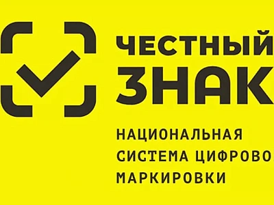 Об обучающих мероприятиях по обязательной маркировке товаров средствами идентификации