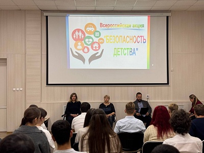 В рамках Всероссийской акции "Безопасность детства-2025" автоинспекторы и сотрудники органов профилактики провели лекционное занятие в молодежном центре