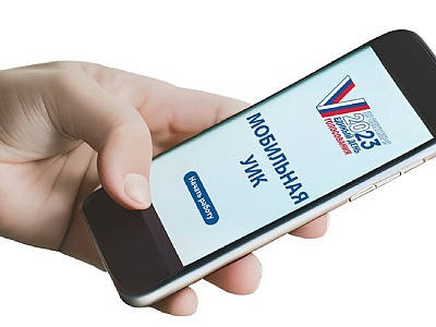 Пилотный проект «Мобильная УИК» начал работу на территории Белореченского района