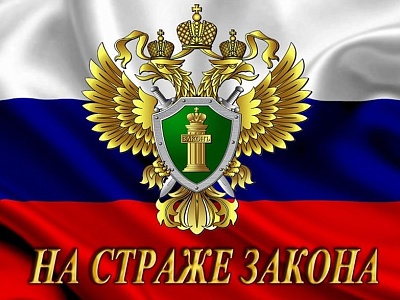 Белореченским районным судом Краснодарского края удовлетворено исковое заявление Белореченского транспортного прокурора о признании информации запрещенной к распространению на территории Российской Федерации