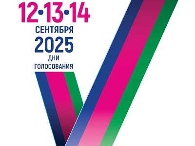 С 4 сентября стартовал приём заявлений о голосовании на дому