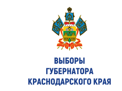 О назначении выборов Губернатора Краснодарского края