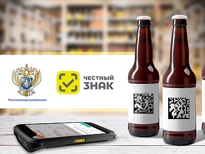 Вниманию производителей и импортеров пива и слабоалкогольных напитков, а также всех заинтересованных лиц