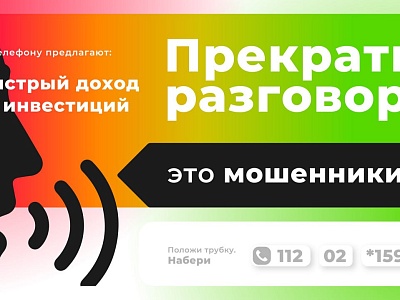 Белореченец потерял свыше 100 000 рублей в финансовой афере под видом инвестиций в криптовалюту
