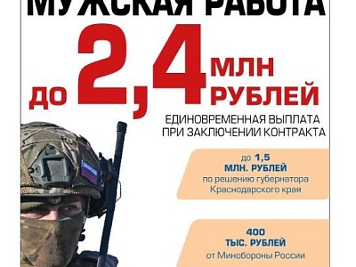 Служба по контракту