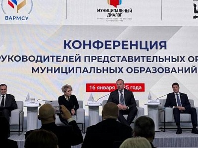 Конференция руководителей представительных органов административных центров субъектов РФ
