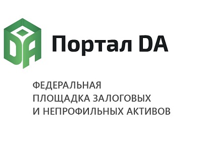 Портал DA – реализация имущества для бизнеса