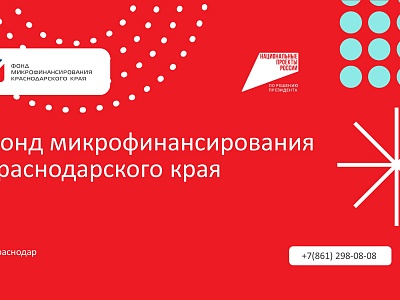 Поддержка бизнеса ветеранов и участников СВО