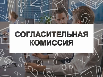 Извещение о проведении заседания согласительной комиссии по вопросу согласования местоположения границ земельных участков при выполнении комплексных кадастровых работ