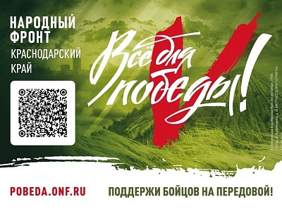 Вниманию жителей и гостей Белореченского района!