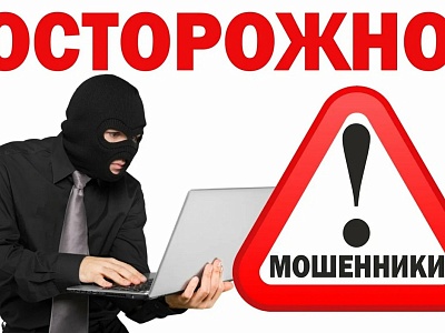 Жители Белореченска продолжают верить мошенникам и теряют свои денежные средства
