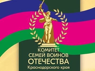 На основании Указа Президента РФ в стране создан Государственный фонд поддержки участников специальной военной операции «Защитники Отечества»