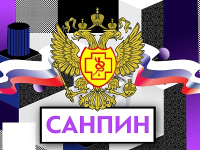О соблюдении санитарно-эпидемиологических требований организациями общественного питания