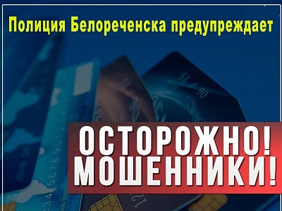 Разговор с лжерукводителем обошелся лаборанту центральной больницы свыше миллиона рублей