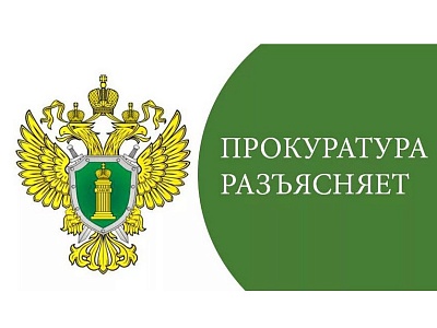 Белореченская транспортная прокуратура разъясняет