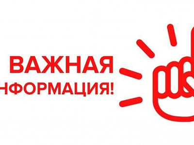 Вниманию жителей Белореченского района!
