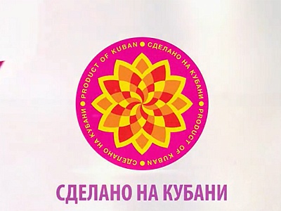 XIII краевой конкурс "Сделано на Кубани"