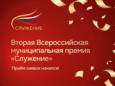 На службе у народа