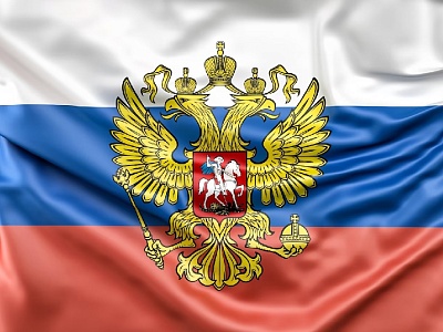 Я – гражданин России!