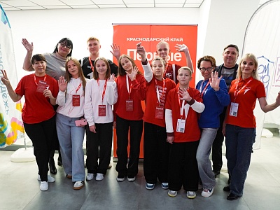 В Краснодаре подвели итоги работы регионального отделения Движения Первых Краснодарского края за 2025 год