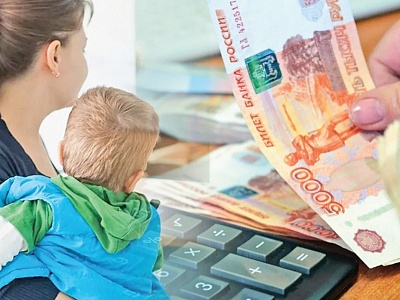 В Краснодарском крае родители более 220 тысяч детей получают максимальный размер единого пособия 