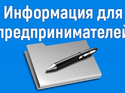 «Гид по закупкам» - центр помощи предпринимателям для участия в закупках по Закону № 223 –ФЗ