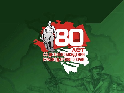 Белореченская общественная организация ветеранов реализует проект «Патриотизм – движущая сила» при поддержке Грантов Губернатора Кубани