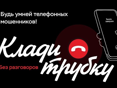 Жители Белореченска продолжают подвергаться активной атаке киберпреступников в сфере инвестиций