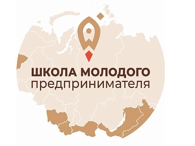 На Кубани продлили прием заявок в проекте «Школа молодого предпринимателя. Бизнес молодых»