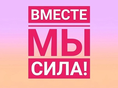24 мая по поручению главы района Сергея Сидоренко создан муниципальный штаб «#МЫВМЕСТЕ» по оказанию помощи военнослужащим – участникам СВО, мобилизованным гражданам и их семьям