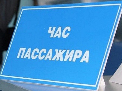 Заместителем Белореченского транспортного прокурора в рамках мероприятия «час пассажира» проведен личный прием граждан