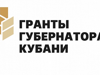 Белореченские НКО заняли высокие позиции в рейтинге «Некоммерческий сектор Краснодарского края: муниципальный уровень»