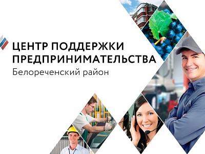 Вниманию предпринимателей!