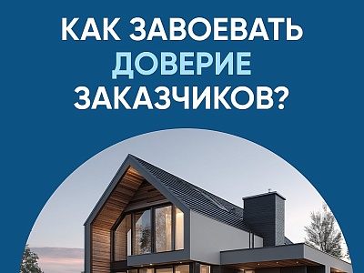 Вниманию подрядчиков! 