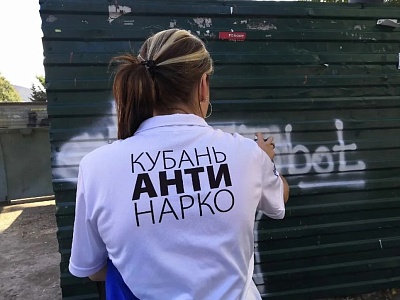 В Белореченске полицейские, активисты при Отделе вместе с волонтёрами провели краевую антинаркотическую акцию «Кубань без наркотрафарета»
